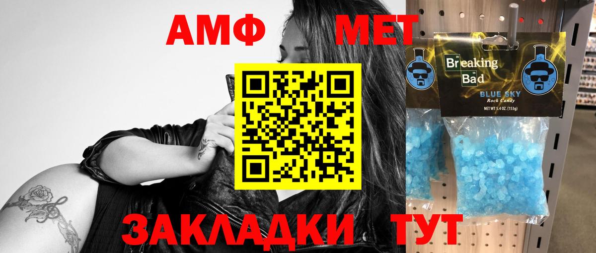 АМФЕТАМИН Розовый Ивантеевка