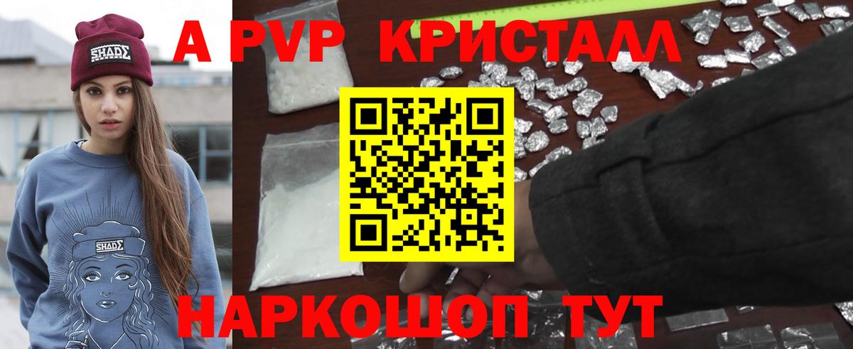 Ивантеевка  APVP СК КРИС  Вход с VPN  Альфа ПВП Соль 