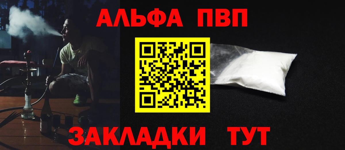 Alpha PVP СК Ивантеевка