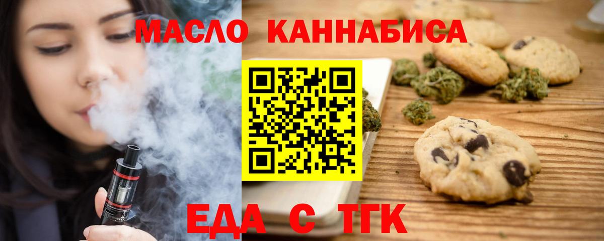 Canna-Cookies марихуана  Вход с VPN  Ивантеевка 