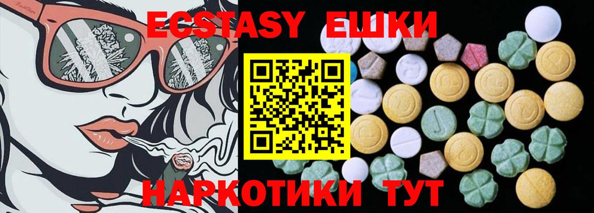 Ивантеевка  Экстази ешки  Ecstasy 99%  Вход с VPN 