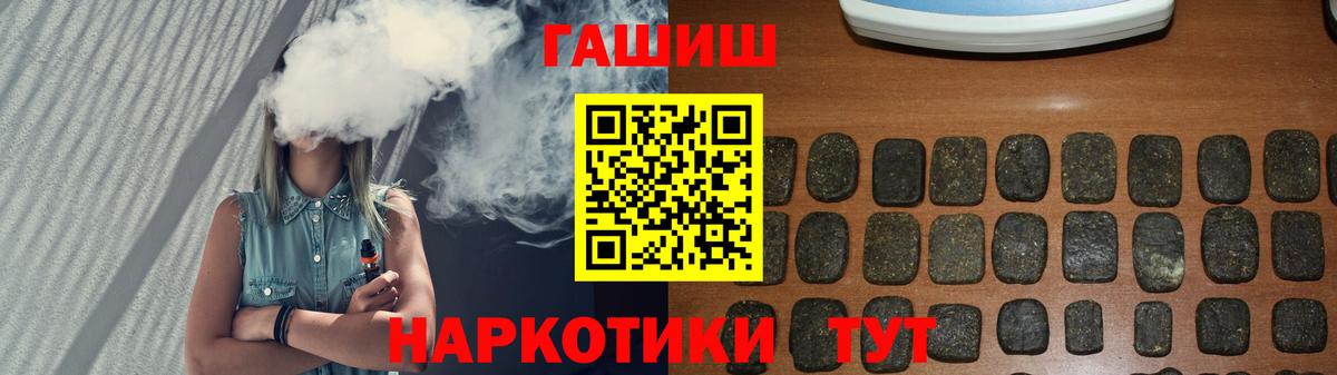 Гашиш ice o lator Ивантеевка