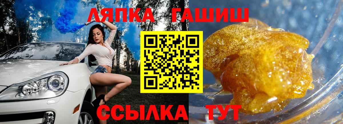 ГАШ  Вход с VPN  Ивантеевка  ГАШИШ ice o lator  Гашиш 40% ТГК 