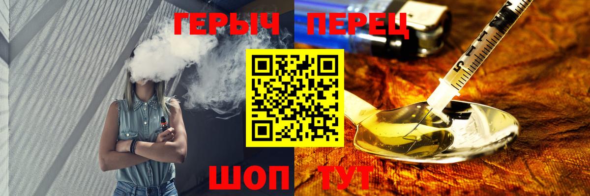 ГЕРОИН хмурый  Вход с VPN  ГЕРОИН  Ивантеевка 