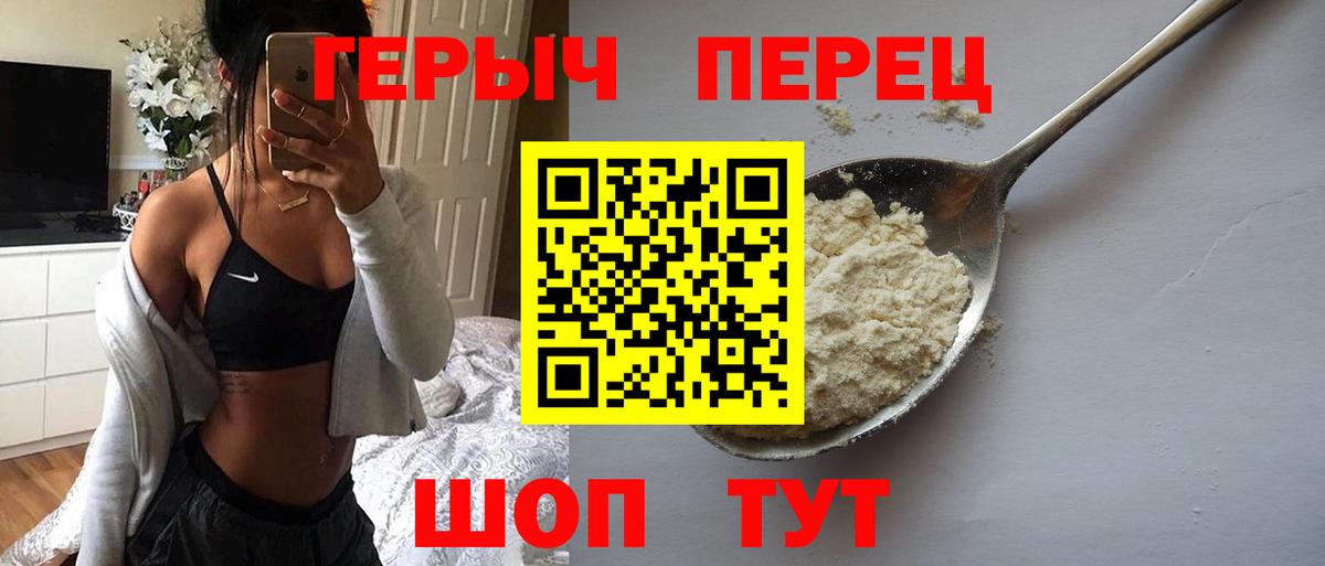 Героин хмурый Ивантеевка
