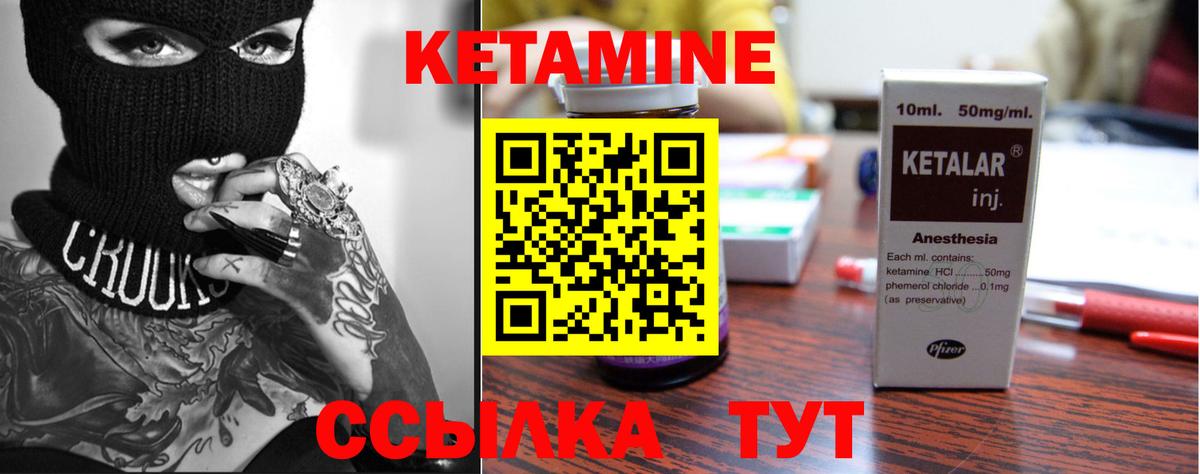 КЕТАМИН VHQ  КЕТАМИН ketamine  мега ССЫЛКА  Ивантеевка  Вход с VPN 