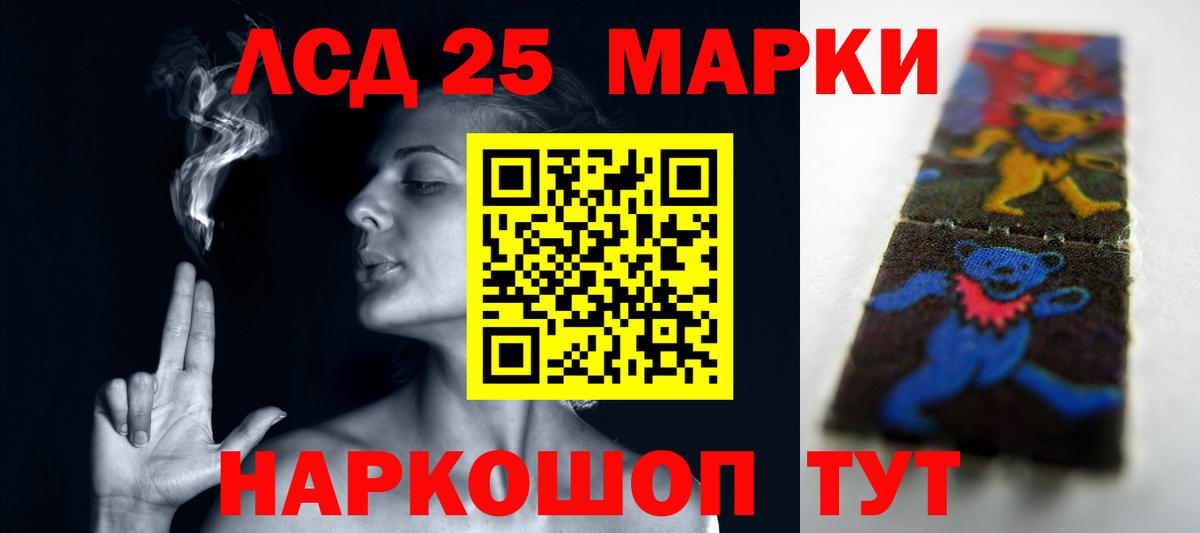 Лсд 25 экстази ecstasy Ивантеевка