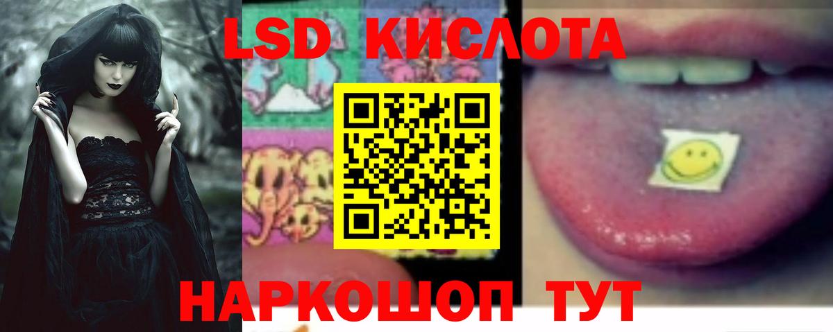 Ивантеевка  ЛСД экстази кислота  blacksprut как войти  Вход с VPN 
