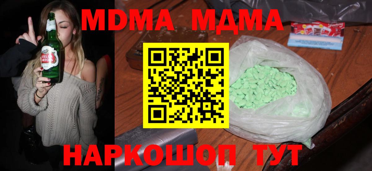 Ивантеевка  MDMA  MDMA кристаллы  Вход с VPN  МДМА VHQ 