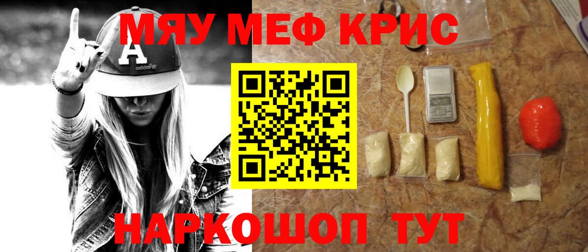Меф  МЕФ мяу мяу  Вход с VPN  МЕФ 4 MMC  наркота  Ивантеевка 