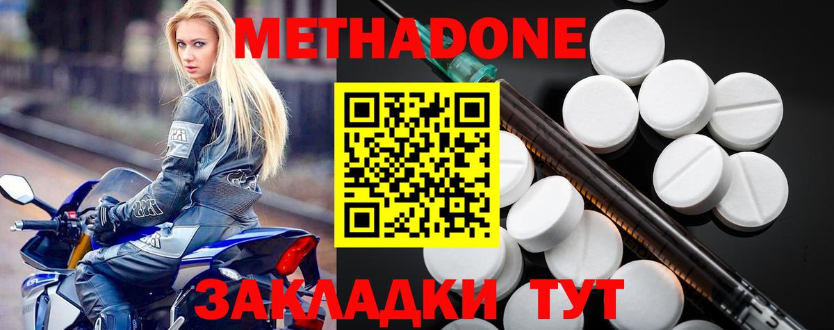 Ивантеевка  МЕТАДОН мёд  Метадон белоснежный  Вход с VPN 
