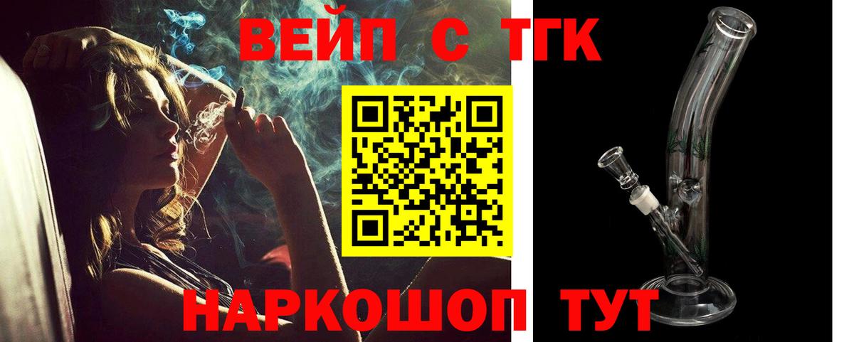 ТГК Wax Ивантеевка