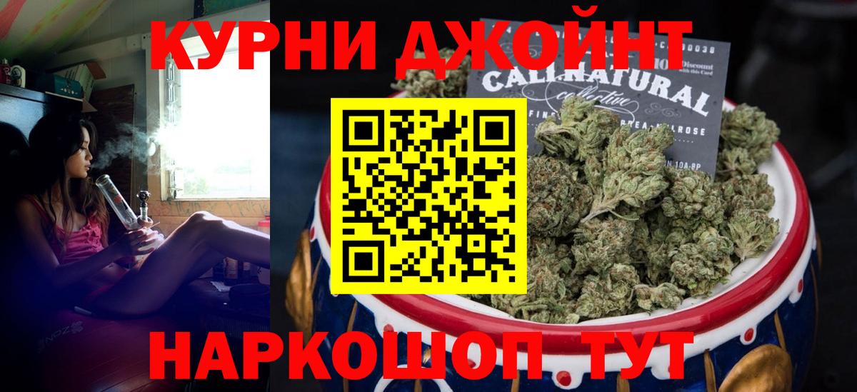Каннабис THC 21% Ивантеевка